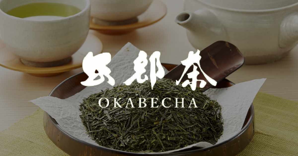 トップページ | 岡部茶 | 岡部茶有限会社は、農薬を最小限に抑えた